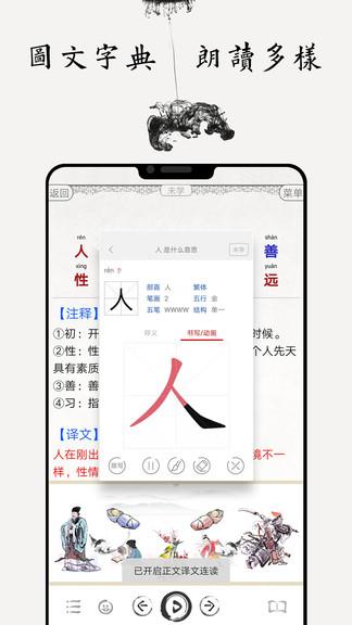 国学启蒙古诗词典  v9.7图1