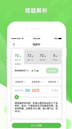 英语易  v4.7.1图3