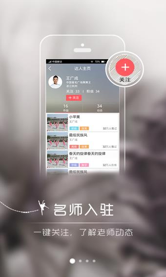 恰恰广场舞  v2.0.7图1