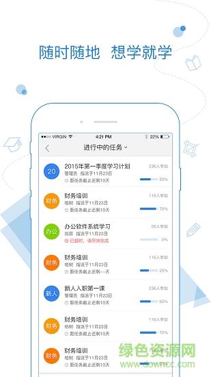 绚星企业大学  v1705001图3