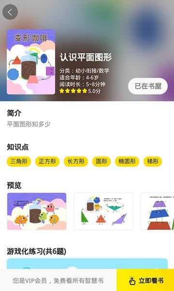 哆学智慧书  v1.1.0图4