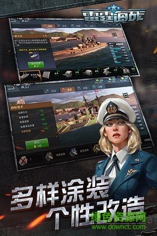 雷霆海战  v1.6.5图2