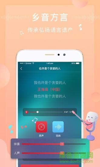 方音诵读  v1.2.7图3