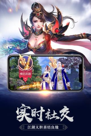 御龙传奇破解版  v3.602153图3