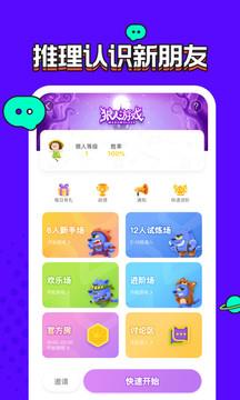 狼人世界  v10.4.3图4