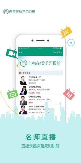 在线学自考  v3.5.7图1