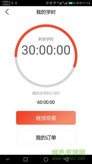 豫约学车  v2.2.3图2