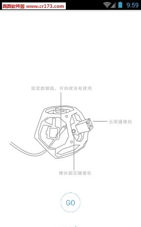 云眼直播  v1.0.22图2