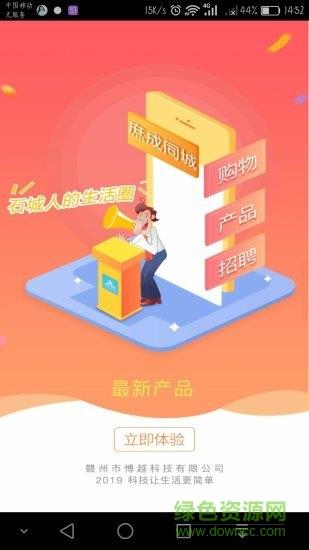 庶成同城  v10.2.0图4