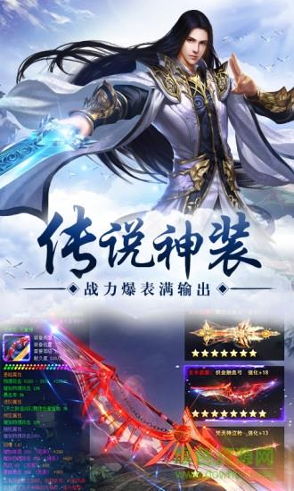 完美仙界ol星辉  v1.2.0.10图1