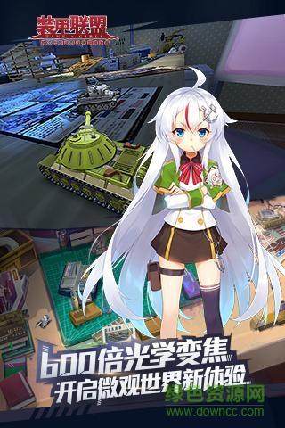 装甲联盟  v1.328.3图2