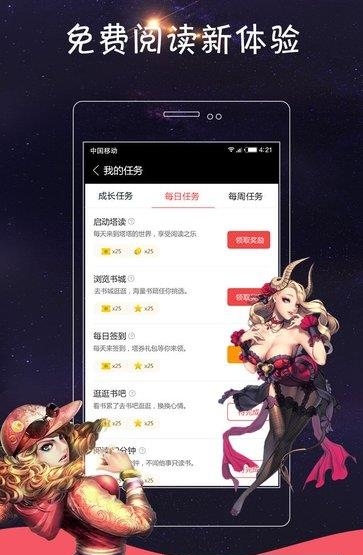 Hi小说追书神器  v3.83图4