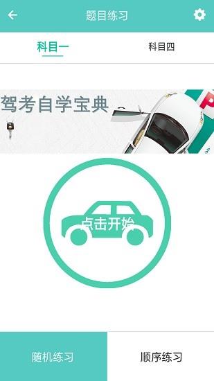 驾驶证模拟考试  v1.7图2