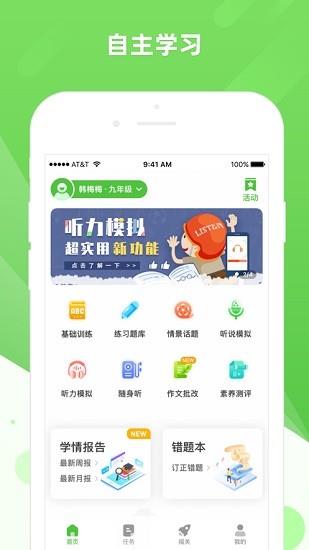 英语易  v4.7.1图2