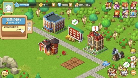 天天农庄  v1.0.8.1图1