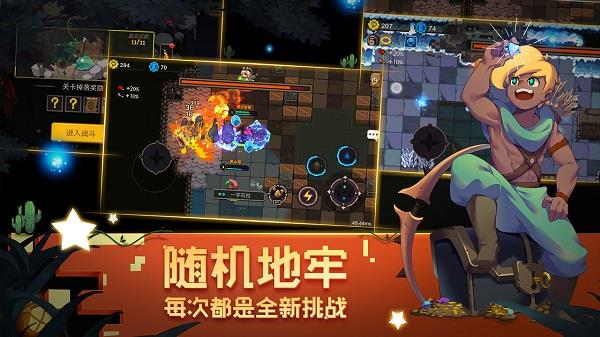 元素地牢华为服  v1.14图2