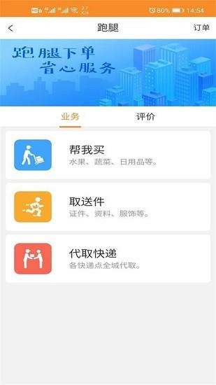 毛老四外卖凤冈点餐  v1.1.0图3