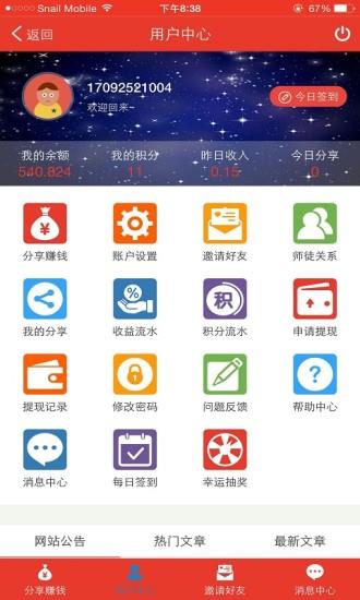 微客阅读App  v1.7.0图4