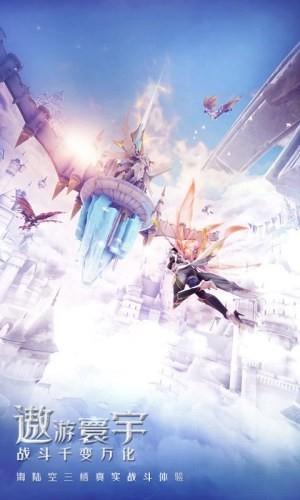全民奇迹2九游版  v1.0.0图1