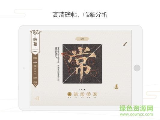 方正书法教师端  v4.28.6图2