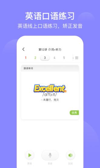 爱学习学生端  v6.19.2图3