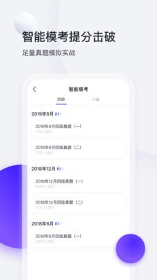 星火英语最新版  v5.1.1图2