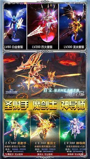 时光幻境奇迹版  v1.0图1