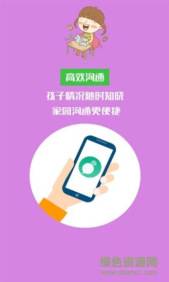 童趣课堂  v3.1.0图2