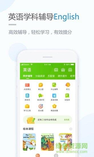 湘少学习  v5.0.7.3图1