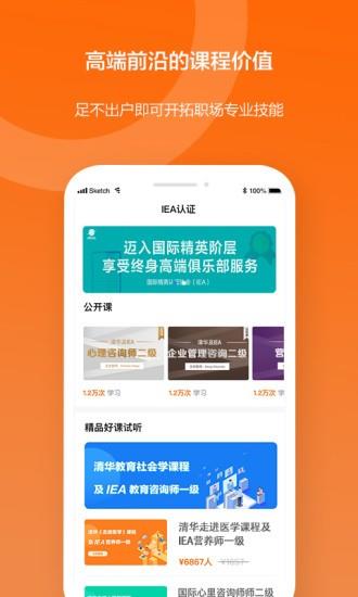 iea认证  v1.7.0图1