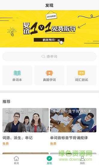 中公易词  v1.13.5图4