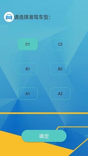 驾驶证模拟考试  v1.7图1