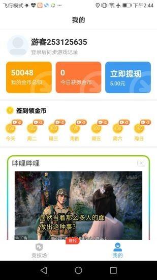 开心100盒子  v1.0.2图2