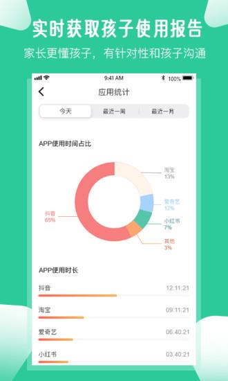爱学生家长端  v4.0.7.1图4
