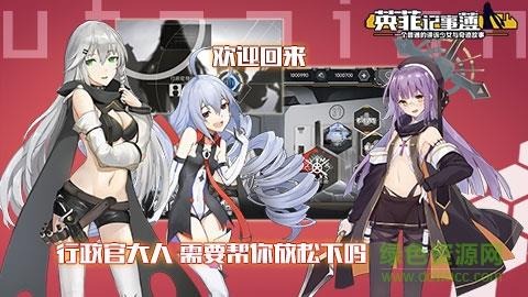 英菲记事簿九游版  v0.8.0图1