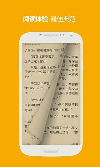 三星阅读手机版  v6.0.1图3