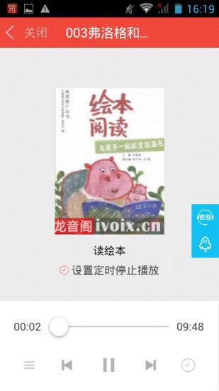 广雅听书手机版  v2.1.9图3