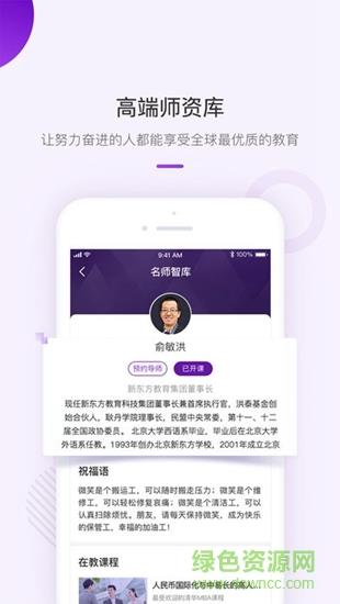 清华大学1911学堂  v8.9.5图3