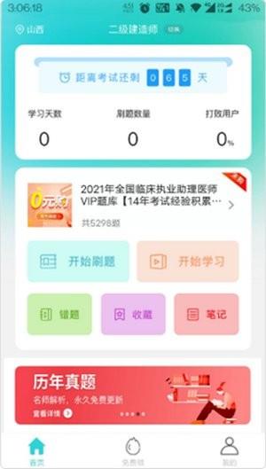 种子课堂  v1.0.17图1