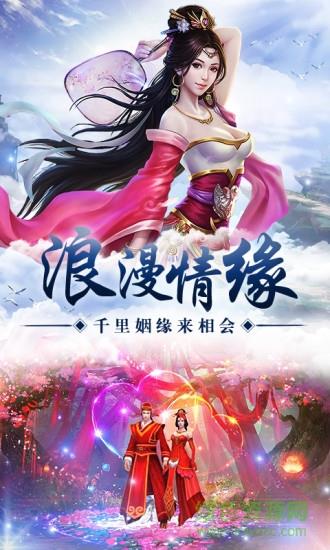 完美仙界ol星辉  v1.2.0.10图4