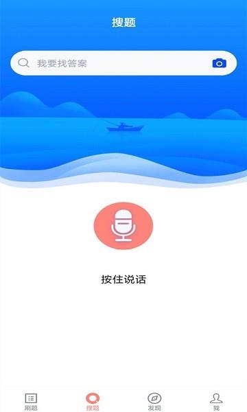 播音主持人题库  v3.5.0图2