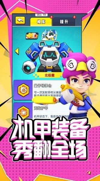 星球争霸手游  v1.7.3图2