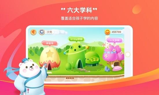 小鹿向前冲  v1.7.1图1