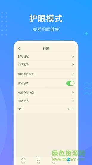 就爱学  v2.4.9图2