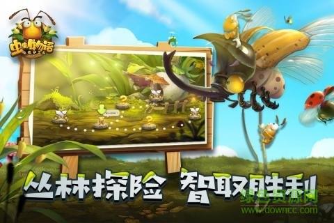 虫虫物语果盘版  v1.5.0图1