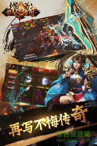 百度战神传奇手游  v3.9图1