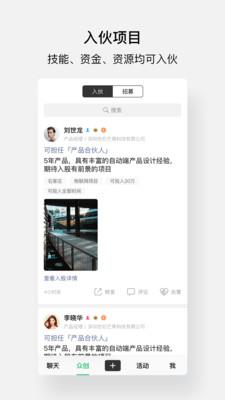 会合  v3.1.3图2