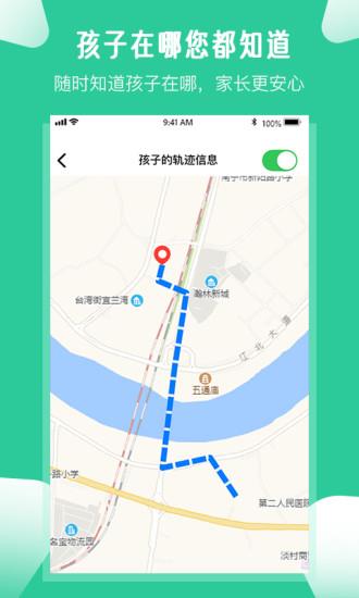 爱学生家长端  v4.0.7.1图2