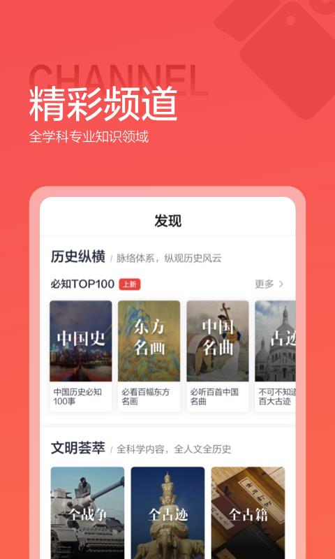 全历史  v3.8.3图1