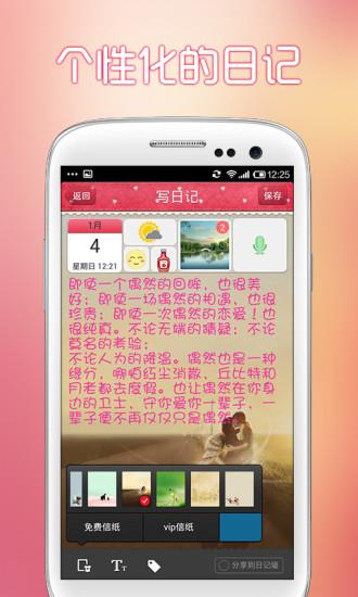 青葱日记  v1.2图2